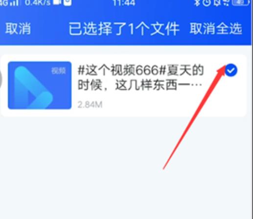 迅雷面对面快传使用教程