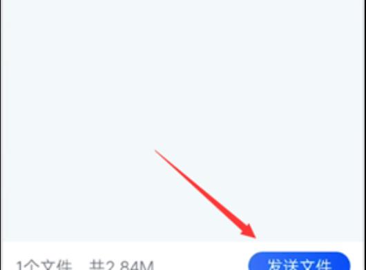 迅雷面对面快传使用教程