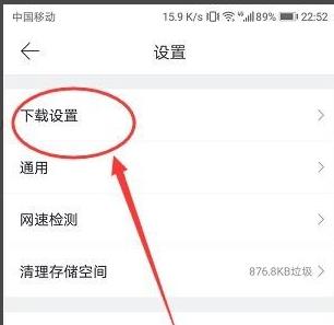 迅雷默认下载文件夹位置方法