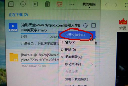 迅雷卡在99.9不动了解决教程