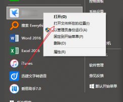 迅雷极速版不升级教程 迅雷极速版关闭自动升级