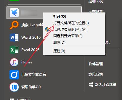 迅雷极速版不升级教程