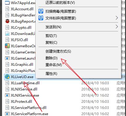 迅雷极速版不升级教程