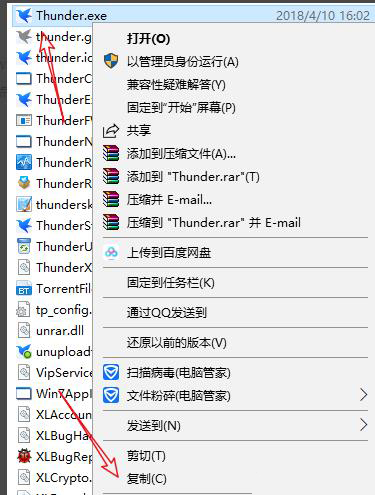 迅雷极速版不升级教程