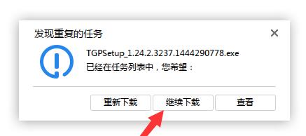 迅雷导入未完成下载解决教程