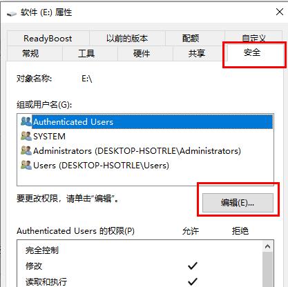 迅雷当前下载目录无法写入数据解决方法