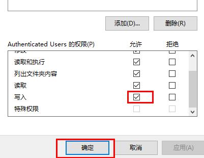 迅雷当前下载目录无法写入数据解决方法