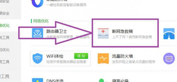 迅雷u享版下载卡顿解决方法