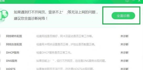 迅雷u享版下载卡顿解决方法