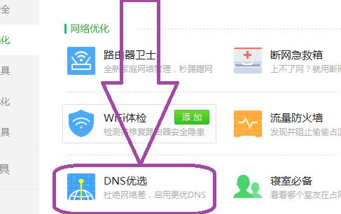 迅雷u享版下载卡顿解决方法