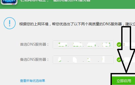 迅雷u享版下载卡顿解决方法