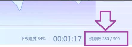 迅雷u享版下载卡顿解决方法