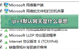 ipv4网关地址怎么设置 ipv4默认网关是什么意思