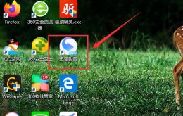 迅雷下载完怎么打开 迅雷rmvb打开方式