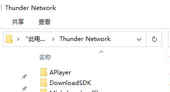 迅雷exception acess violation解决教程