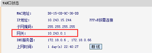 路由器的默认网关是多少