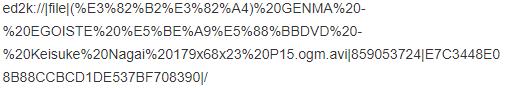 迅雷ed2k使用教程