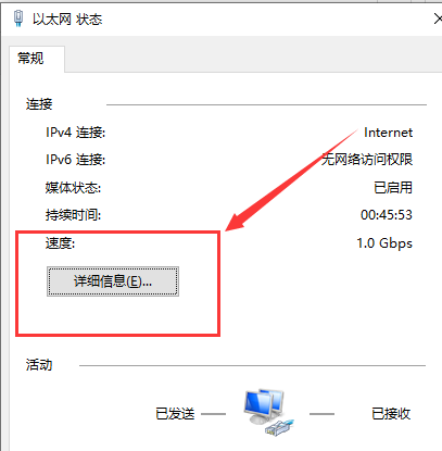 默认网关是多少