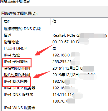 默认网关是多少