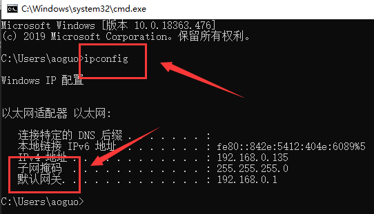 默认网关是多少