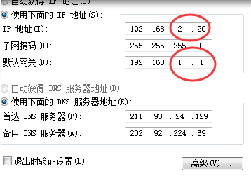 默认网关不在由ip地址和子网掩码定义的同一网络段上