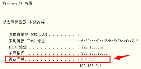 默认网关为0000怎么办