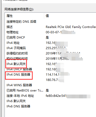 默认网关一般是多少