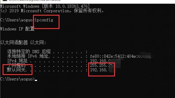 默认网关一般是多少