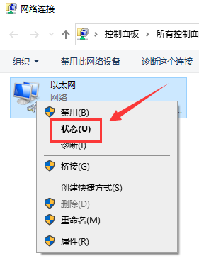 默认网关怎么查
