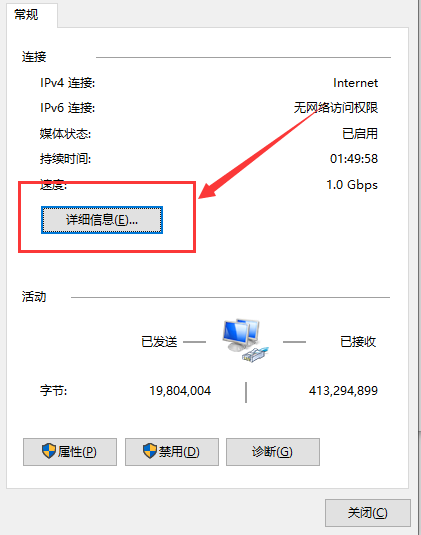 默认网关怎么查