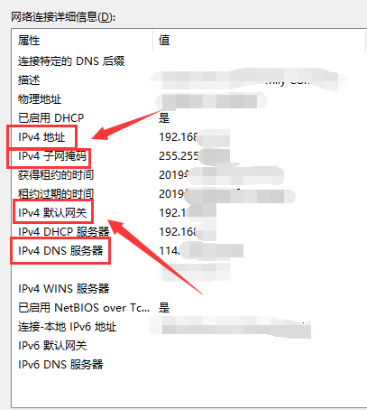 默认网关怎么查