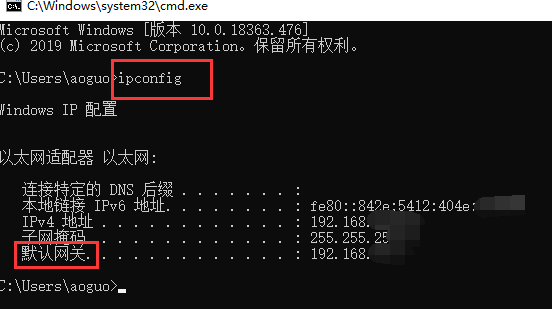 默认网关怎么查