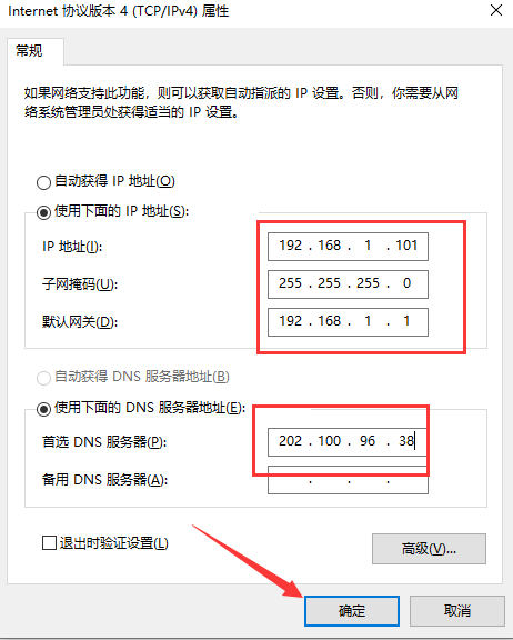 默认网关怎么填写