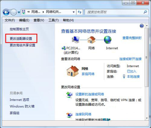 默认网关不可用怎么修复