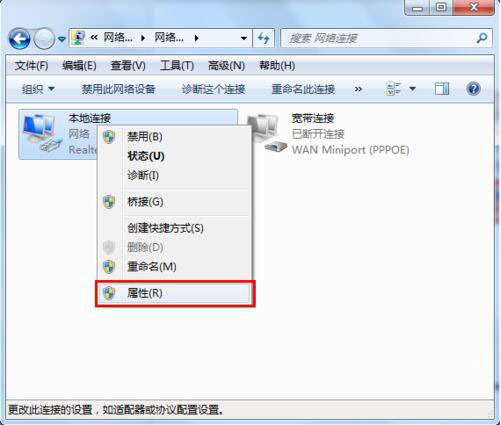 默认网关不可用怎么修复