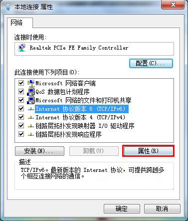 默认网关不可用怎么修复