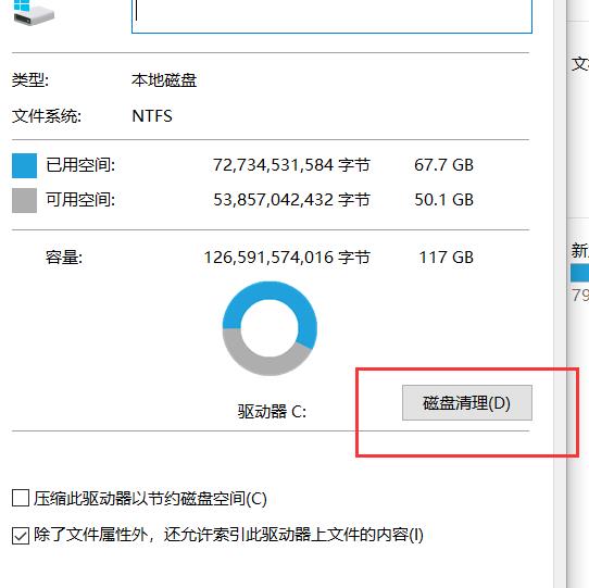C盘清理系统文件