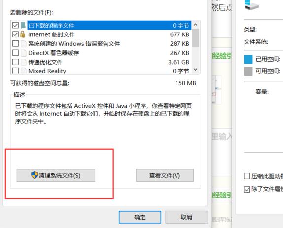 C盘清理系统文件