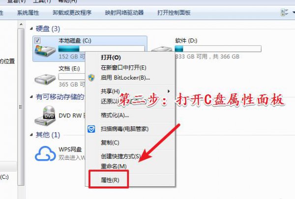 C盘清理临时文件