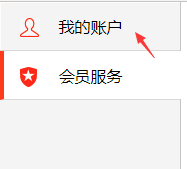 迅雷支付中心怎么取消续费