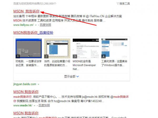 msdn我告诉你win10哪个是专业版