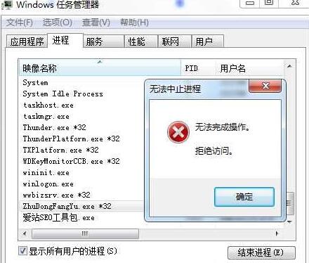 zhudongfangyu.exe主动防御介绍和关闭教程