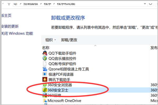 zhudongfangyu.exe主动防御介绍和关闭教程