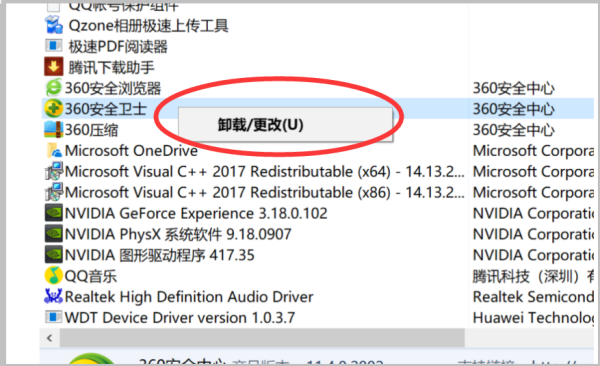 zhudongfangyu.exe主动防御介绍和关闭教程