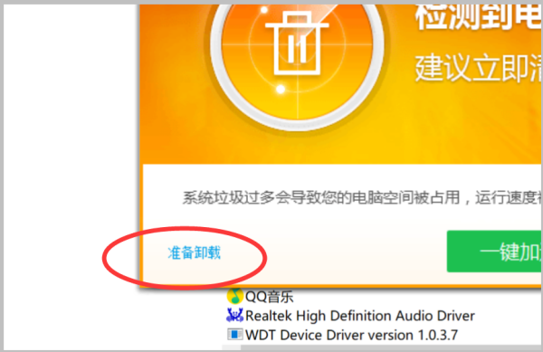 zhudongfangyu.exe主动防御介绍和关闭教程