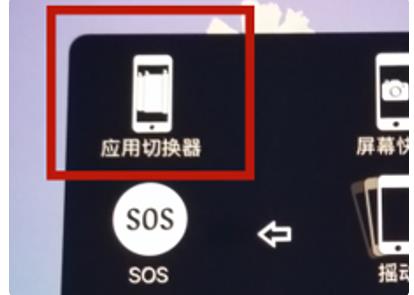任务管理器Ipad快捷键
