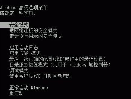 无效的分区表解决教程