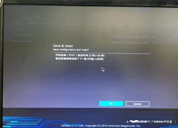 无效的分区表解决教程
