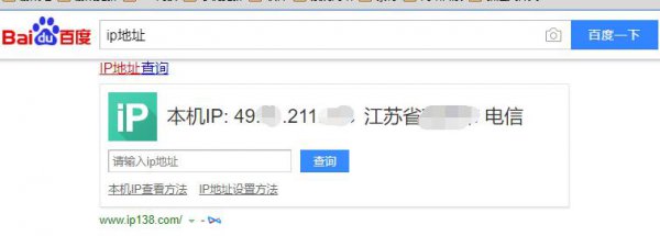 笔记本电脑ip地址怎么看