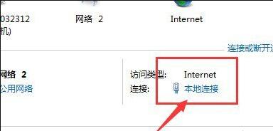 笔记本电脑ip地址怎么看